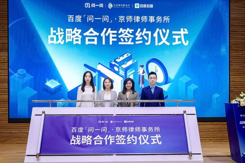 京師律所達(dá)成戰(zhàn)略合作，共創(chuàng)法律服務(wù)全鏈接信息咨詢服務(wù)新篇章