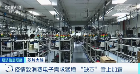 漲!有芯片價(jià)格飆漲至5倍!從&ldquo;買不到&rdquo;到&ldquo;買不起&rdquo;!全球百余行業(yè)受沖擊.
