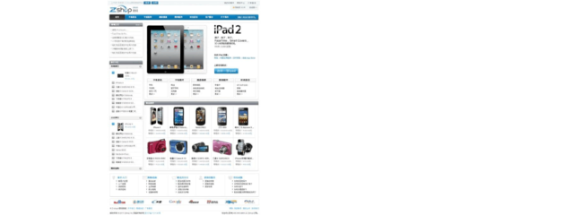 中企動(dòng)力Zshop產(chǎn)品介紹