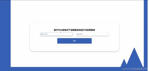 springboot vue java mysql 電子產(chǎn)品銷售系統(tǒng) 原創(chuàng)