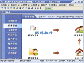 精誠(chéng)數(shù)碼電子產(chǎn)品管理系統(tǒng) 電子產(chǎn)品銷售管理 v16.0927官方版下載