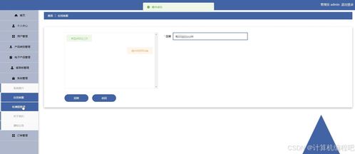 基于springboot vue的電子產品銷售系統 java電子產品商城系統 前后端分離