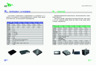 簡約美學(xué) 卓越品質(zhì)——潤峰電子廠電子產(chǎn)品宣傳畫冊(cè)