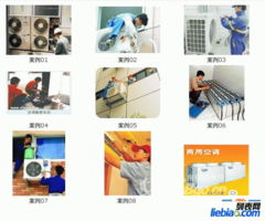 東營安移空調(diào)維修與電子產(chǎn)品銷售服務(wù)